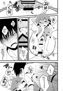 Page 11 of Naruko-kun no Natsuyasumi Nikki - preview thumbnail