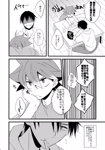 Page 4 of Naruko-kun no Natsuyasumi Nikki - preview thumbnail