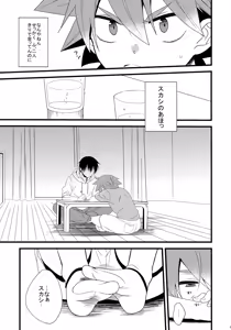 Page 5 of Naruko-kun no Natsuyasumi Nikki - preview thumbnail