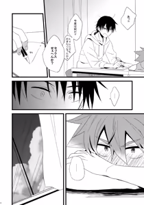 Page 6 of Naruko-kun no Natsuyasumi Nikki - preview thumbnail
