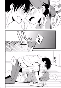 Page 8 of Naruko-kun no Natsuyasumi Nikki - preview thumbnail