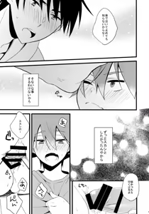 Page 9 of Naruko-kun no Natsuyasumi Nikki - preview thumbnail