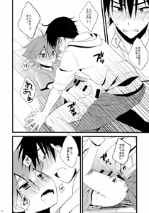 Page 10 of Naruko-kun no Natsuyasumi Nikki - preview thumbnail