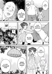 Page 113 of Ui Ui Hatsuiku - preview thumbnail