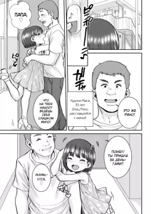 Page 137 of Ui Ui Hatsuiku - preview thumbnail