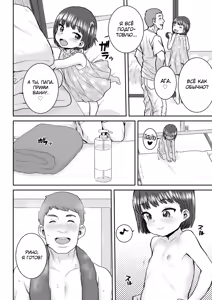 Page 138 of Ui Ui Hatsuiku - preview thumbnail