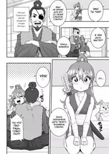 Page 178 of Ui Ui Hatsuiku - preview thumbnail