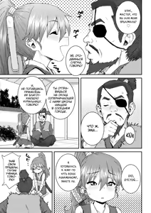 Page 179 of Ui Ui Hatsuiku - preview thumbnail