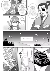 Page 180 of Ui Ui Hatsuiku - preview thumbnail