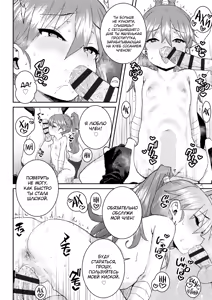 Page 196 of Ui Ui Hatsuiku - preview thumbnail