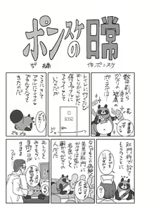 Page 207 of Ui Ui Hatsuiku - preview thumbnail