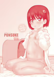 Page 213 of Ui Ui Hatsuiku - preview thumbnail