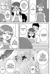 Page 39 of Ui Ui Hatsuiku - preview thumbnail