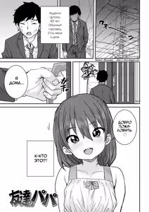 Page 5 of Ui Ui Hatsuiku - preview thumbnail