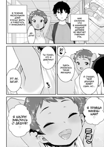Page 58 of Ui Ui Hatsuiku - preview thumbnail