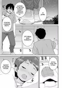Page 61 of Ui Ui Hatsuiku - preview thumbnail
