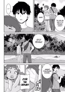 Page 74 of Ui Ui Hatsuiku - preview thumbnail