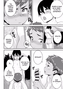 Page 76 of Ui Ui Hatsuiku - preview thumbnail