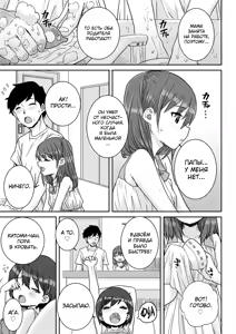 Page 9 of Ui Ui Hatsuiku - preview thumbnail