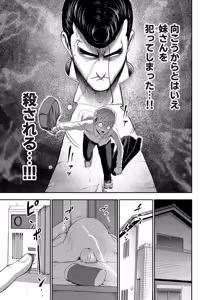 Page 29 of Nikujyubanchou ~Nadeshiko-chan to Boku to Pectoral Yamato~ - preview thumbnail