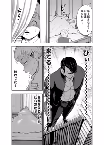 Page 30 of Nikujyubanchou ~Nadeshiko-chan to Boku to Pectoral Yamato~ - preview thumbnail