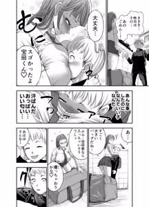 Page 34 of Nikujyubanchou ~Nadeshiko-chan to Boku to Pectoral Yamato~ - preview thumbnail