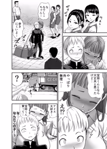 Page 36 of Nikujyubanchou ~Nadeshiko-chan to Boku to Pectoral Yamato~ - preview thumbnail