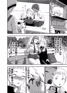 Page 38 of Nikujyubanchou ~Nadeshiko-chan to Boku to Pectoral Yamato~ - preview thumbnail