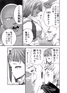 Page 41 of Nikujyubanchou ~Nadeshiko-chan to Boku to Pectoral Yamato~ - preview thumbnail
