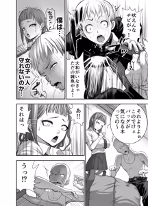 Page 42 of Nikujyubanchou ~Nadeshiko-chan to Boku to Pectoral Yamato~ - preview thumbnail