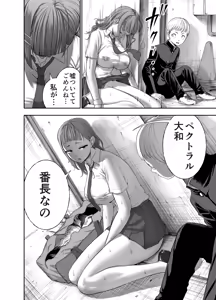 Page 46 of Nikujyubanchou ~Nadeshiko-chan to Boku to Pectoral Yamato~ - preview thumbnail