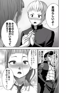 Page 49 of Nikujyubanchou ~Nadeshiko-chan to Boku to Pectoral Yamato~ - preview thumbnail