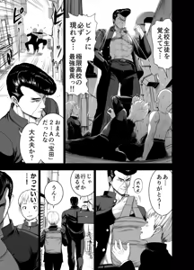 Page 5 of Nikujyubanchou ~Nadeshiko-chan to Boku to Pectoral Yamato~ - preview thumbnail