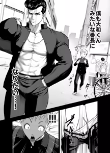 Page 6 of Nikujyubanchou ~Nadeshiko-chan to Boku to Pectoral Yamato~ - preview thumbnail
