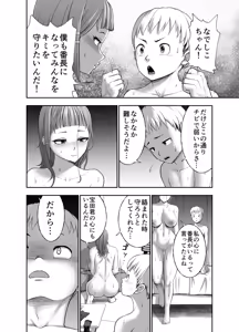 Page 68 of Nikujyubanchou ~Nadeshiko-chan to Boku to Pectoral Yamato~ - preview thumbnail