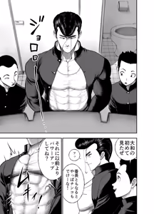 Page 73 of Nikujyubanchou ~Nadeshiko-chan to Boku to Pectoral Yamato~ - preview thumbnail