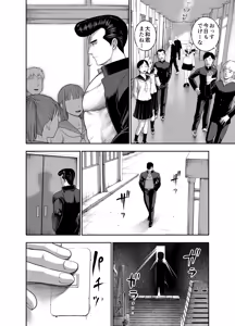 Page 74 of Nikujyubanchou ~Nadeshiko-chan to Boku to Pectoral Yamato~ - preview thumbnail