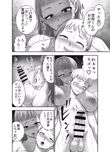 Page 76 of Nikujyubanchou ~Nadeshiko-chan to Boku to Pectoral Yamato~ - preview thumbnail
