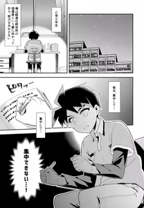 Page 3 of Toshiue Yueni - preview thumbnail