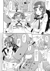 Page 13 of Koisuru Ojou-sama Tanetsukechuu - preview thumbnail
