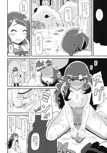 Page 17 of Koisuru Ojou-sama Tanetsukechuu - preview thumbnail