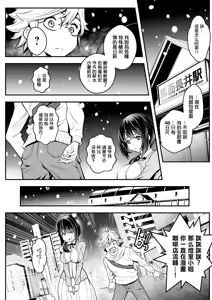 Page 11 of Sensei, Benkyou Dekimasen! Ch. 1 - preview thumbnail