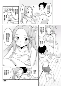 Page 18 of Mucchiri Present - preview thumbnail