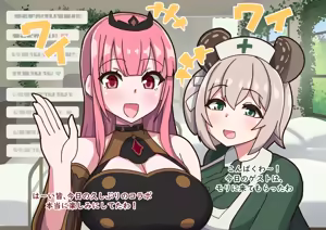 Mori and Nimi's Special Collab - hentai manga cover image