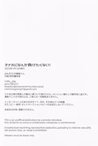 Page 41 of Onaho ni nanka maketakunai - preview thumbnail