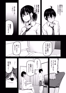 Page 30 of Kanojo wa Kako ni Dakare Otsu - preview thumbnail