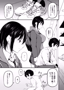 Page 9 of Kanojo wa Kako ni Dakare Otsu - preview thumbnail