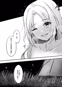 Page 13 of Hotaru - preview thumbnail