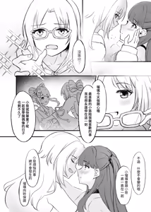 Page 5 of Hotaru - preview thumbnail