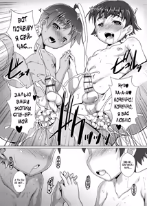 Page 109 of Himitsu no Shounen-dan | Секретный клуб для мальчиков - preview thumbnail